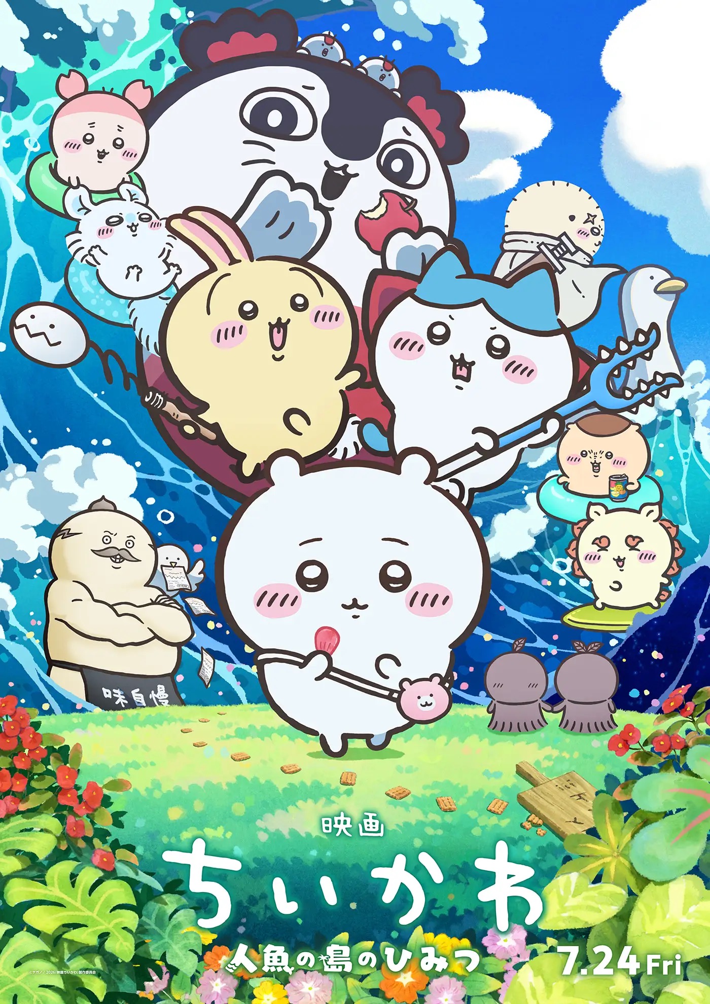 The Chiikawa movie poster, with Chiikawa and friends gathered against a backdrop of the sea and an island